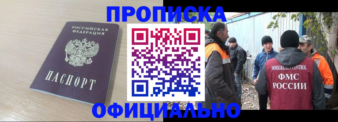 пропишу в квартире в Трубчевске
