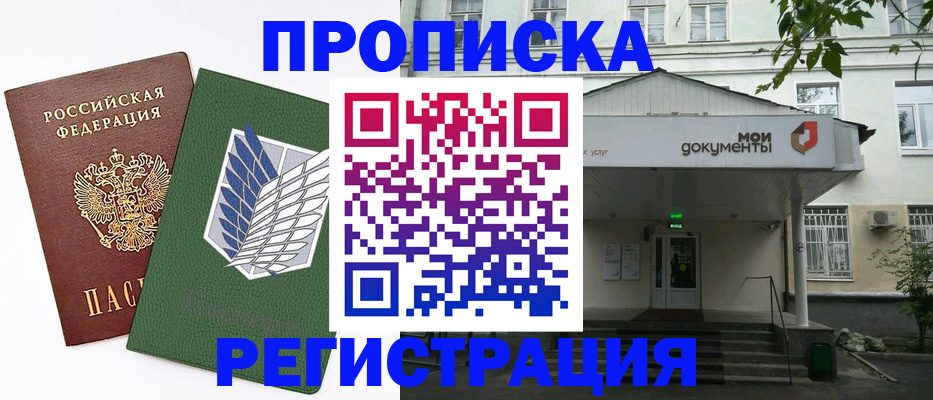 где прописаться в Трубчевске